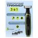 VGR Trimmer for a beard and mustache 3 in 1 Electric Breez for Men - Buy Online on GoSupps.com