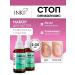 INKI Set for treating the nails of stop onycholisis serum and oil
