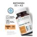 Dr Zubareva Vitamin D3 5000 Capsules D + K2