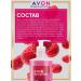 AVON Shower gel female raspberry pleasure 720 ml - Buy Online on GoSupps.com