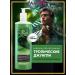 AVON Shampoo - shower gel male tropical jungle 720 ml
