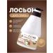 WELCOS Coconut body lotion