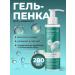 BelitaVitex Foam for washing cleansing COLASTIN