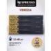 Nespresso Coffee in the capsules of Nepresso Original Venezia 40 pcs
