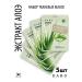 Dabo Korean face mask fabric set with aloe vera Korea
