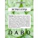Dabo Korean face mask tissue set of Korea 5pcs - Buy Online on GoSupps.com