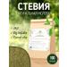 Native herbs Stevia grass leaves natural tea Crimean powder