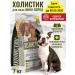 Country delicacies Dry food for dogs of small breeds of a turkey with rice 7kg