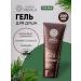 Natura Siberica Shower gel moisturizing and freshness 200ml