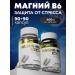 aTech nutrition Magnesium b6 from stress set 1 + 1