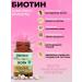 Shiffa home Biotin 5000 g Vitamins for hair skin and nails BioTIN