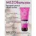 BELITA Hair balm "Mezo Hair"