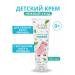 BELITA Children's cream for babies and babies "delicate care" - Buy Online on GoSupps.com