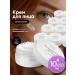 La & Te beaut Moisturizing face cream 10 pcs