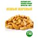 somon Roasted cashews