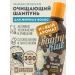 Booby Blue Cleaning shampoo for fat hair for teenagers