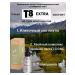 VILAVI T8 Extra coniferous concentrate for energy and immunity - Buy Online on GoSupps.com