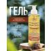 Green-Crimea org cosmetics Rejuvenating gel with mucin snail