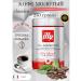 illy Coffee ground Arabica Classico tin bank 250 g