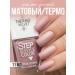 Step in style Step le # 59 nails matte thermo pink