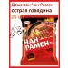 Doshirak Doshiirak Chan Ramen with acute beef 20 pcs * 120 g - Buy Online on GoSupps.com