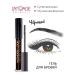 L'atuage Cosmetic Black eyebrow gel fixing