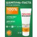 Sulsena Pasta shampoo against dandruff 75 ml