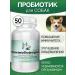 Lactobifadol Forte Probiotic for dogs lactobacilli for the prevention of gastrointestinal tract