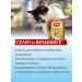 Multi Lakomki Vitamins for cats of sterilized and castrated cats - Buy Online on GoSupps.com