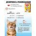 Multi Lakomki Vitamins for cats of sterilized and castrated cats - Buy Online on GoSupps.com