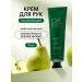 OK Beauty Moisturizing hand cream