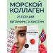 Biopharma Naturlig Kollagen sea collagen powder with vitamin C