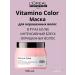 L'Oreal Professionnel Vitamino color mask for dyed hair 500 ml - Buy Online on GoSupps.com