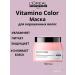 L'Oreal Professionnel Vitamino color mask for dyed hair 500 ml - Buy Online on GoSupps.com