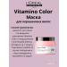L'Oreal Professionnel Vitamino color mask for dyed hair 500 ml - Buy Online on GoSupps.com