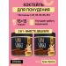 Yobaton Slim Shake weight loss cocktail 225 g. Set 1+1