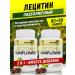 aTech nutrition Bad lecithin Sunflower set 90 + 90 capsules
