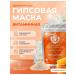 samaragips Gypsum mask vitamin mask on a plaster -based gypsum