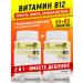 aTech nutrition Vitamin B12 60 + 60 tablets set 1 + 1