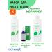 Concept Set of hair growth activator. Hair shampoo