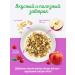 Clear Sunny muesli baked fruit-berry 300 grams - Buy Online on GoSupps.com