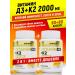 aTech nutrition Vitamin D3 + K2 2000 IU DOUD Set 90 + 90 Capsules