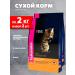 Eukanuba Dry food for cats poultry 2 kg 2 pcs