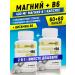 aTech nutrition Diet magnesium B6 set 60 + 60 capsules