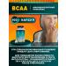 Yobaton BCAA 4 1 1 for endurance 100 + 100 capsules set 1 + 1 - Buy Online on GoSupps.com