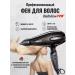 BaByliss PRO Professional powerful hair dryer Bab6970ie