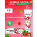 Aquafresh SPLASH TOBLAY PASTED BELLOW TASE strawberries 50 ml 2 pcs