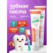 Elmex Toothpaste children's set 2 pcs
