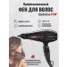BaByliss PRO Professional hair hair dryer with bableliss bab6610 nozzles