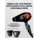 BaByliss PRO Professional hair hair dryer with bableliss bab6610 nozzles - Buy Online on GoSupps.com